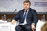 Минобрнауки России