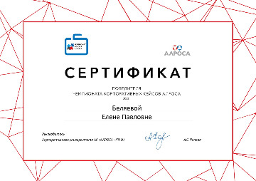 Сертификаты победителей-002.jpg
