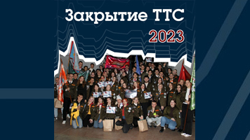 Штаб студотрядов НГАСУ (Сибстрин) стал третьим среди новосибирских вузов