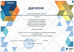Олимпиада «Строительство»