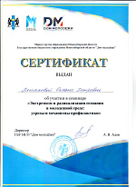 Обучающий семинар Профилактика экстремизма