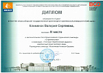 Олимпиада «Строительство»