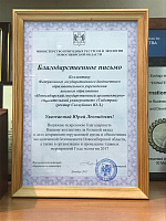 Общественный совет при департаменте природных ресурсов и охраны окружающей среды Новосибирской области