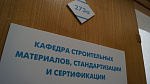 Компания «КНАУФ» и кафедра СМСС