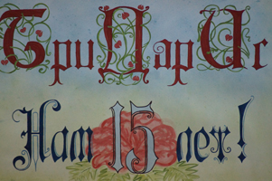 15 лет в кругу друзей и общих интересов