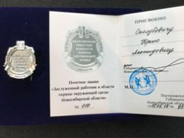 Ректор НГАСУ (Сибстрин) удостоен звания «Заслуженный работник в области окружающей среды Новосибирской области»