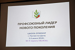 Участие во Всероссийской школе-семинаре