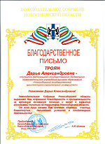 Губернаторский бал 2017