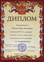 Электротехника