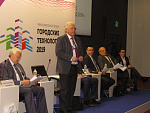 Городские технологии – 2019