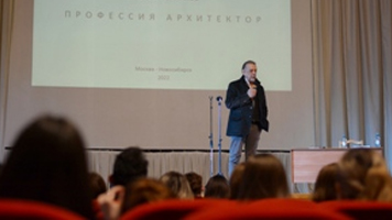 С участниками Фестиваля архитектуры, дизайна и градостроительства в Сибстрине встретился легендарный архитектор