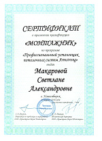 Семинары-практикумы