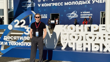 Председатель Студенческого научного сообщества НГАСУ (Сибстрин) принял участие в V Конгрессе молодых ученых в «Сириусе»