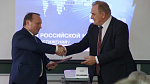 День российской науки-2019