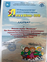 Лято в Обзоре-2018