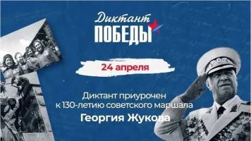 НГАСУ (Сибстрин) присоединяется к международной акции «Диктант Победы — 2026»