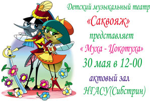 Приглашаем детей сотрудников и преподавателей на праздник «Дети детям!», посвященный Дню защиты детей