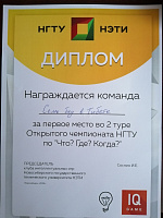 Что? Где? Когда?