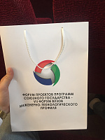 Форум вузов инженерно-технологического профиля