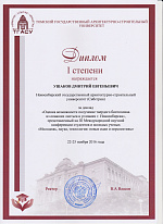 Молодежь, наука, технологии: новые идеи и перспективы