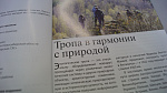 Защита ПГС