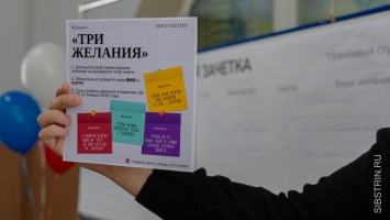 В честь Татьяниного дня НГАСУ (Сибстрин) исполнит сразу 33 студенческих желания!