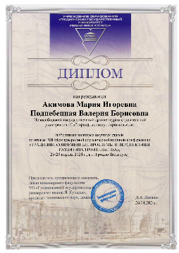 Конференция 45