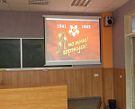 Я помню! Я горжусь!