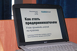 Как стать предпринимателем