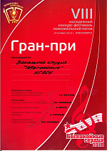 Беспокойные сердца