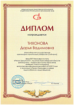 Всероссийский конкурс в области строительства