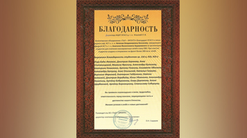 Студенты и сотрудники ИЦИТ отмечены благодарностью за изготовление маскировочных сетей для бойцов СВО