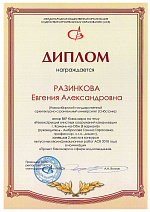 Всероссийский конкурс в области строительства