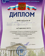 Межвузовский конкурс по риторике