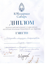 Ювелирная Сибирь