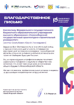 Благ.письмо-Федорчук