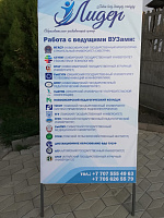 Встреча с абитуриентами в Казахстане