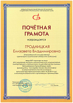 Всероссийский конкурс в области строительства