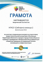 Военный городок 17