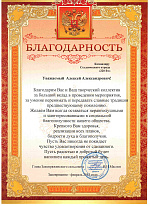 Бойцы студотрядов университета – в составе «Снежного десанта» Новосибирской области