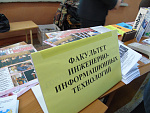 День открытых дверей 2019