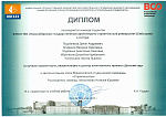 Олимпиада «Строительство»
