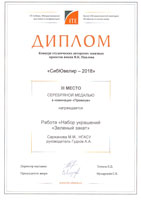 Студентка АГФ стала лауреатом Всероссийского конкурса авторских эскизных проектов имени В.К. Павлова