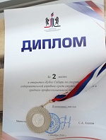 Кубок Сибири по спортивной аэробике