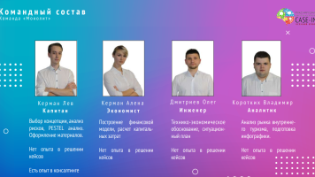 Студенты НГАСУ (Сибстрин) разработали проект сети туристическо-рекреационных комплексов, повторяющих Великий чайный путь