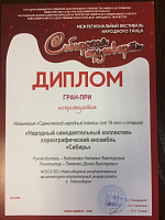 Сибирская круговерть