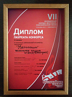 Творческие коллективы «Сибирь» и «Мегаполис»