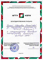 Фестиваль на иностранных языках