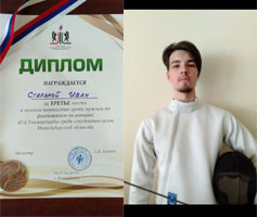 Студент НГАСУ (Сибстрин) вошел в тройку призеров Универсиады вузов по фехтованию