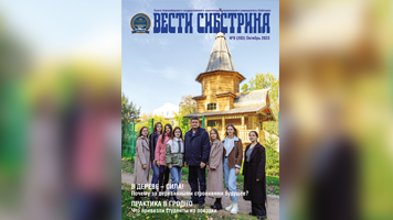 Вышел очередной выпуск университетской газеты «Вести Сибстрина»